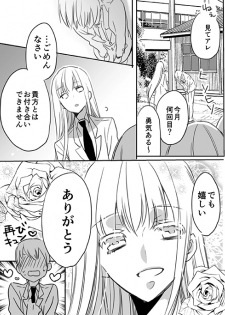 [英貴] 調教スクールライフ漫画☆S渡さんとM村くん　その３ - page 3