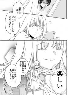[英貴] 調教スクールライフ漫画☆S渡さんとM村くん　その３ - page 26