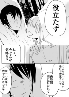 [英貴] 調教スクールライフ漫画☆S渡さんとM村くん　その３ - page 29