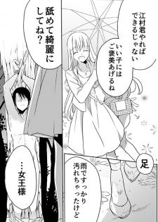 [英貴] 調教スクールライフ漫画☆S渡さんとM村くん　その３ - page 33