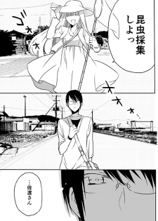 [英貴] 調教スクールライフ漫画☆S渡さんとM村くん　その３ - page 16