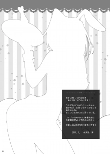 [g.k.p. (Mizusawa Nagi)] Bunny-chan wa Sekai wo Sukuu!? (Code Geass) [Digital] - page 8