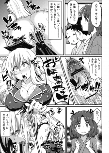 (Tsuki no Utage 6) [Hirojuu Renshuuchou (Hiroya)] Chibimoko no Toaru Ichinichi (Touhou Project) - page 8