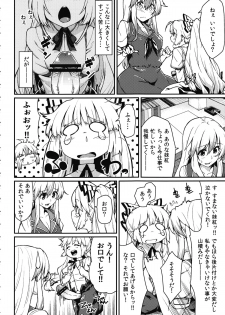 (Tsuki no Utage 6) [Hirojuu Renshuuchou (Hiroya)] Chibimoko no Toaru Ichinichi (Touhou Project) - page 3