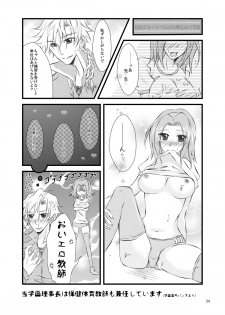 [g.k.p. (Mizusawa Nagi - Juuki - Ichi Yume Nina - Hatori Rin)] Mogitate Fresh ☆ Pure Karen (Code Geass) [Digital] - page 35