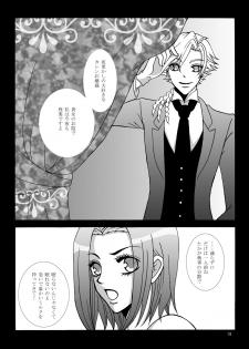 [g.k.p. (Mizusawa Nagi - Juuki - Ichi Yume Nina - Hatori Rin)] Mogitate Fresh ☆ Pure Karen (Code Geass) [Digital] - page 19