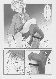 (C68) [AFJ (Ashi_O)] Futari wa Zuri Cure Max Hard (Futari wa Precure Max Heart) - page 17