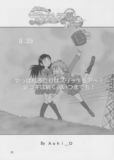 (C68) [AFJ (Ashi_O)] Futari wa Zuri Cure Max Hard (Futari wa Precure Max Heart) - page 2