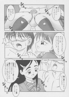 (C68) [AFJ (Ashi_O)] Futari wa Zuri Cure Max Hard (Futari wa Precure Max Heart) - page 8