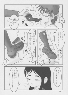 (C68) [AFJ (Ashi_O)] Futari wa Zuri Cure Max Hard (Futari wa Precure Max Heart) - page 5