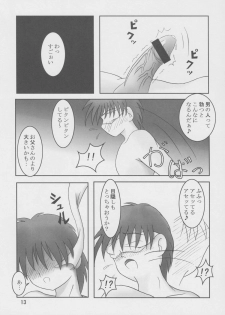 (C68) [AFJ (Ashi_O)] Futari wa Zuri Cure Max Hard (Futari wa Precure Max Heart) - page 14