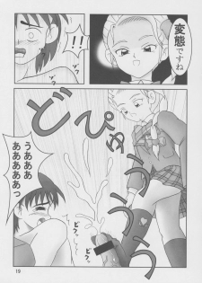 (C68) [AFJ (Ashi_O)] Futari wa Zuri Cure Max Hard (Futari wa Precure Max Heart) - page 20