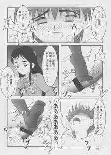 (C68) [AFJ (Ashi_O)] Futari wa Zuri Cure Max Hard (Futari wa Precure Max Heart) - page 21