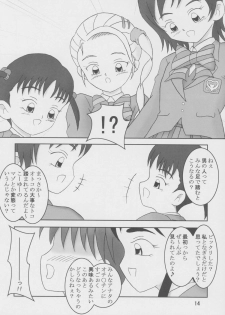 (C68) [AFJ (Ashi_O)] Futari wa Zuri Cure Max Hard (Futari wa Precure Max Heart) - page 15