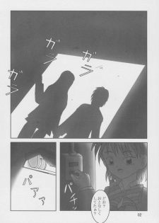 (C68) [AFJ (Ashi_O)] Futari wa Zuri Cure Max Hard (Futari wa Precure Max Heart) - page 3
