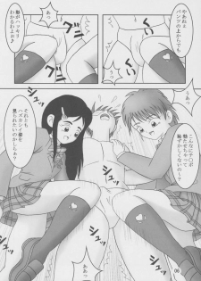 (C68) [AFJ (Ashi_O)] Futari wa Zuri Cure Max Hard (Futari wa Precure Max Heart) - page 7