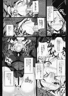 [Migumigu-sou (Migumigu)] Reika Ojousama no Choukyou Seikatsu - page 6