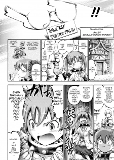 [Horitomo] Shippo de Meganekko!? [English] [Overtech] - page 2