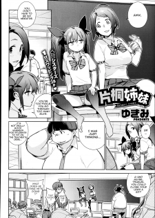 [Yukimi] Katagiri Sisters (COMIC X-EROS #05) [English] {thetsuuyaku.blogspot.com} - page 2