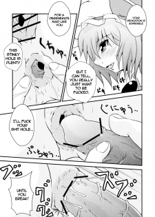 (C79) [Akai Hitomi to Aoi Tsuki (Uranfu)] Futanari Ojousama to Haisetsu Maid-chou | The Dickgirl Lady and Her Brown Head Maid (Touhou Project) [English] =LWB= - page 6