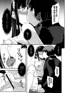 [Kurusumin] Darashinakute Gomene [Digital] - page 34