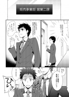(Shota Scratch 20) [Panda 4gou (Shima Kyousuke)] H Jigyoubu Eigyou Ni Ka - page 5
