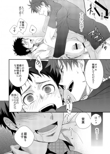 (Shota Scratch 20) [Panda 4gou (Shima Kyousuke)] H Jigyoubu Eigyou Ni Ka - page 23