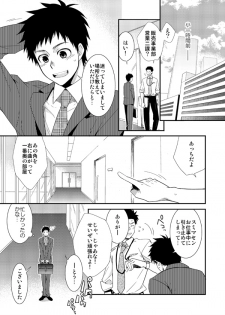 (Shota Scratch 20) [Panda 4gou (Shima Kyousuke)] H Jigyoubu Eigyou Ni Ka - page 4