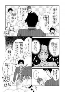 (Shota Scratch 20) [Panda 4gou (Shima Kyousuke)] H Jigyoubu Eigyou Ni Ka - page 28