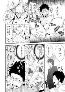 (Shota Scratch 20) [Panda 4gou (Shima Kyousuke)] H Jigyoubu Eigyou Ni Ka - page 21