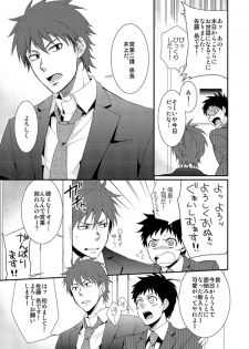 (Shota Scratch 20) [Panda 4gou (Shima Kyousuke)] H Jigyoubu Eigyou Ni Ka - page 6