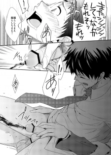 (Shota Scratch 20) [Panda 4gou (Shima Kyousuke)] H Jigyoubu Eigyou Ni Ka - page 26