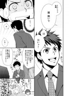 (Shota Scratch 20) [Panda 4gou (Shima Kyousuke)] H Jigyoubu Eigyou Ni Ka - page 10
