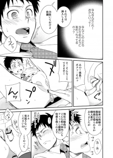 (Shota Scratch 20) [Panda 4gou (Shima Kyousuke)] H Jigyoubu Eigyou Ni Ka - page 12