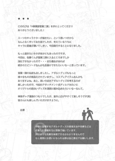 (Shota Scratch 20) [Panda 4gou (Shima Kyousuke)] H Jigyoubu Eigyou Ni Ka - page 30