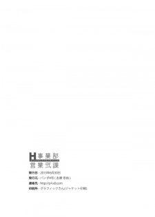 (Shota Scratch 20) [Panda 4gou (Shima Kyousuke)] H Jigyoubu Eigyou Ni Ka - page 31