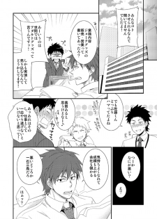 (Shota Scratch 20) [Panda 4gou (Shima Kyousuke)] H Jigyoubu Eigyou Ni Ka - page 27