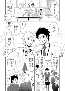(Shota Scratch 20) [Panda 4gou (Shima Kyousuke)] H Jigyoubu Eigyou Ni Ka - page 7