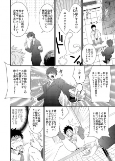 (Shota Scratch 20) [Panda 4gou (Shima Kyousuke)] H Jigyoubu Eigyou Ni Ka - page 11
