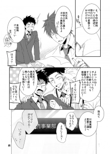 (Shota Scratch 20) [Panda 4gou (Shima Kyousuke)] H Jigyoubu Eigyou Ni Ka - page 29