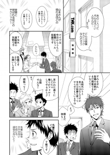(Shota Scratch 20) [Panda 4gou (Shima Kyousuke)] H Jigyoubu Eigyou Ni Ka - page 9