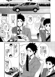 (Shota Scratch 20) [Panda 4gou (Shima Kyousuke)] H Jigyoubu Eigyou Ni Ka - page 8