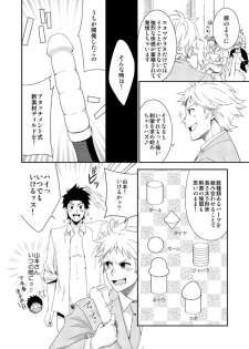 (Shota Scratch 20) [Panda 4gou (Shima Kyousuke)] H Jigyoubu Eigyou Ni Ka - page 17