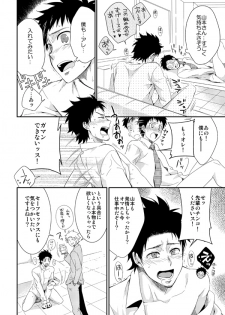 (Shota Scratch 20) [Panda 4gou (Shima Kyousuke)] H Jigyoubu Eigyou Ni Ka - page 19