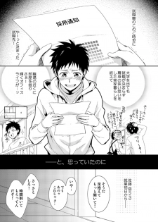 (Shota Scratch 20) [Panda 4gou (Shima Kyousuke)] H Jigyoubu Eigyou Ni Ka - page 2