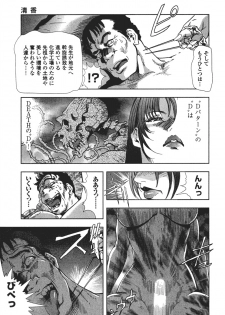 [Misaki Yukihiro] Ekoisuto [Digital] - page 25