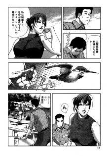 [Misaki Yukihiro] Ekoisuto [Digital] - page 18