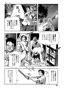 [Misaki Yukihiro] Ekoisuto [Digital] - page 38