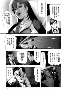 [Misaki Yukihiro] Ekoisuto [Digital] - page 15