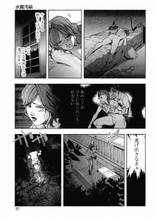 [Misaki Yukihiro] Ekoisuto [Digital] - page 39